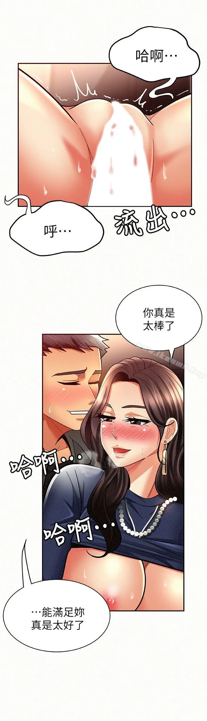报告夫人 - 第8话-别管女儿了，专心对我 - page 22