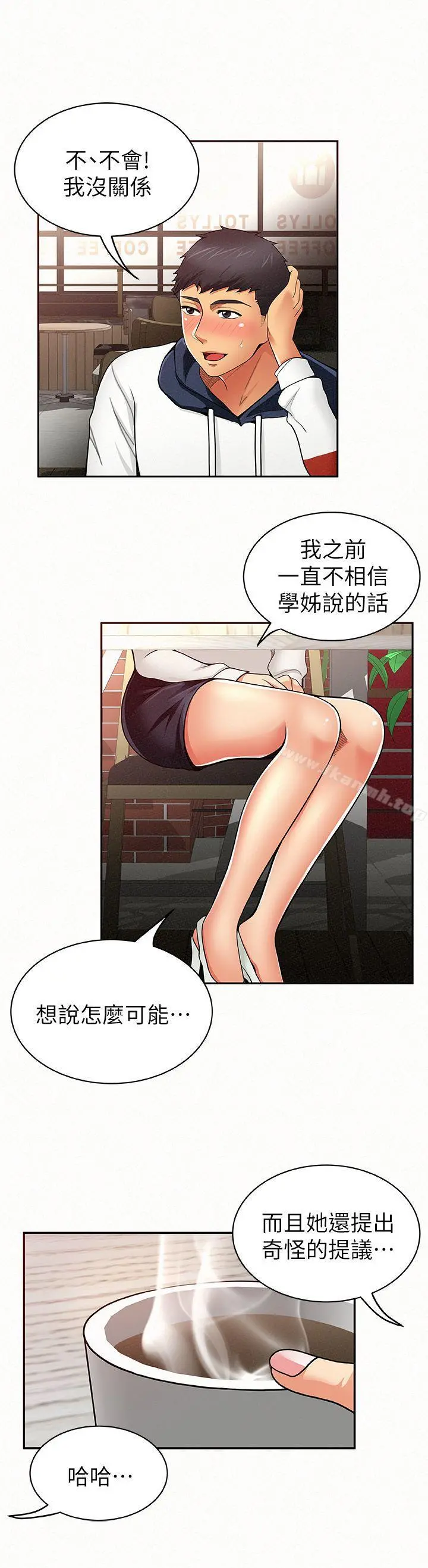 报告夫人 - 第8话-别管女儿了，专心对我 - page 27