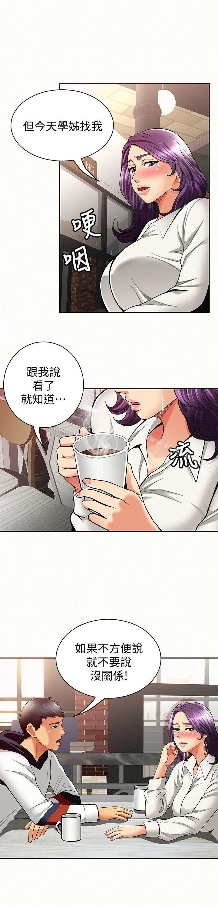 报告夫人 - 第8话-别管女儿了，专心对我 - page 28