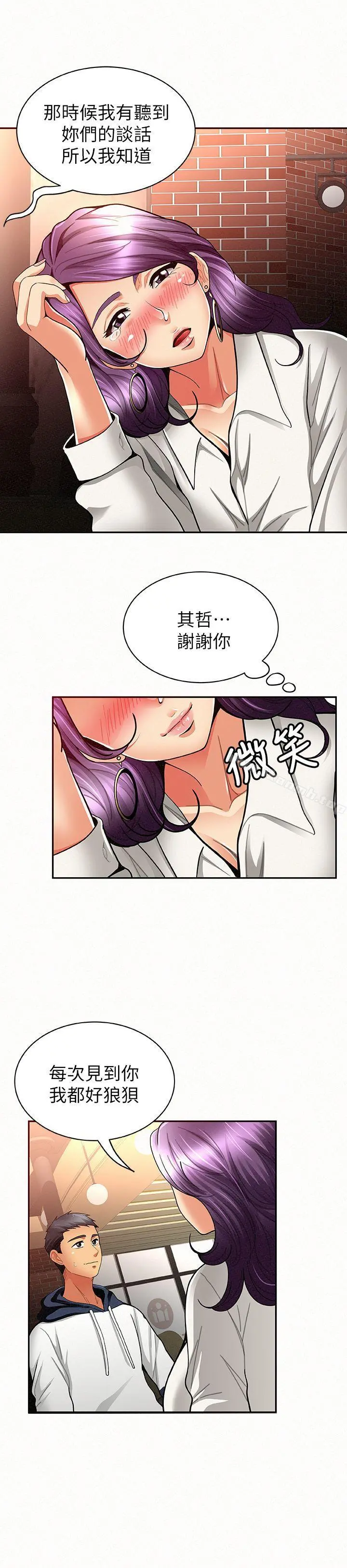 报告夫人 - 第8话-别管女儿了，专心对我 - page 29