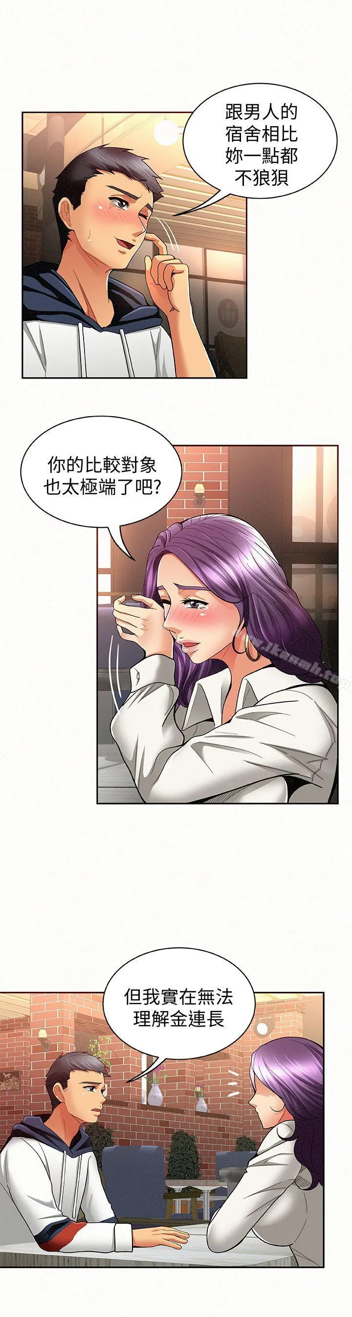 报告夫人 - 第8话-别管女儿了，专心对我 - page 30
