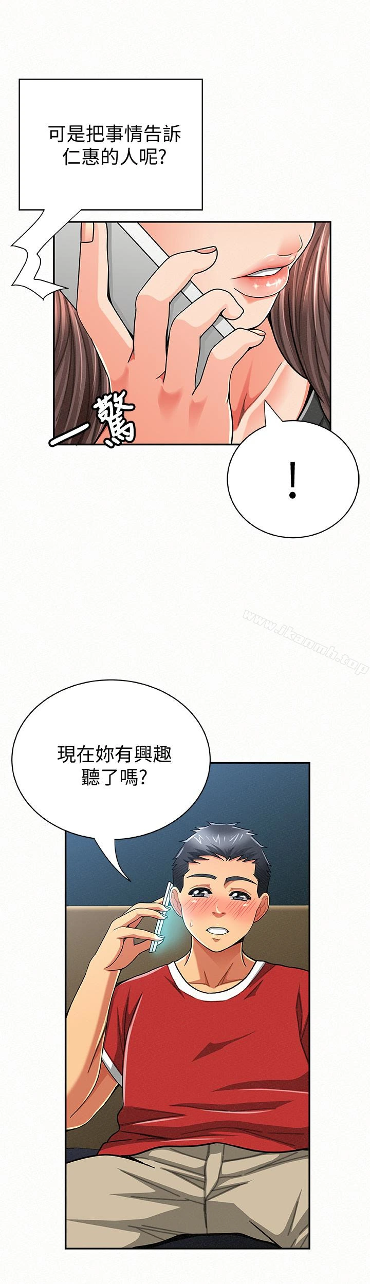报告夫人 - 第30话-挑逗老公的景淑 - page 3