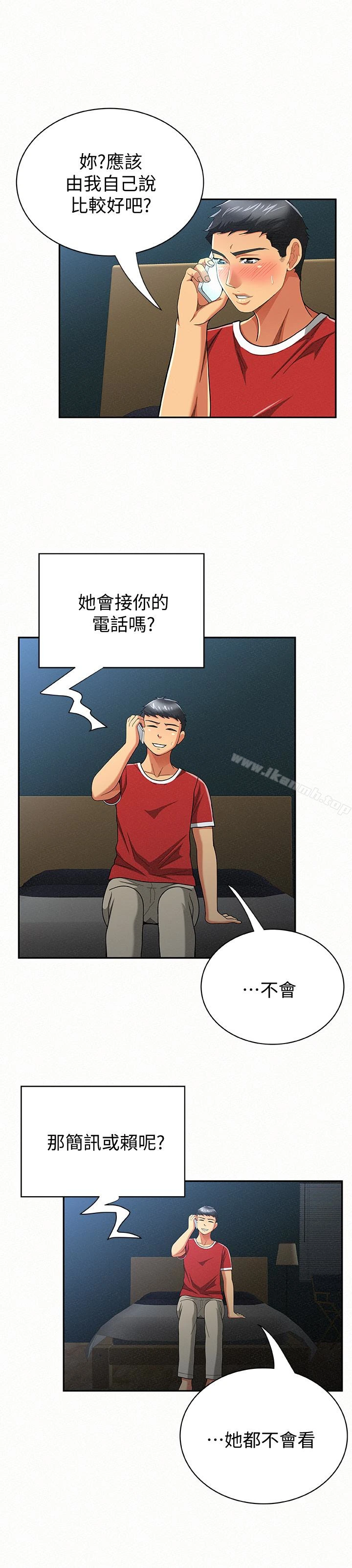报告夫人 - 第30话-挑逗老公的景淑 - page 5