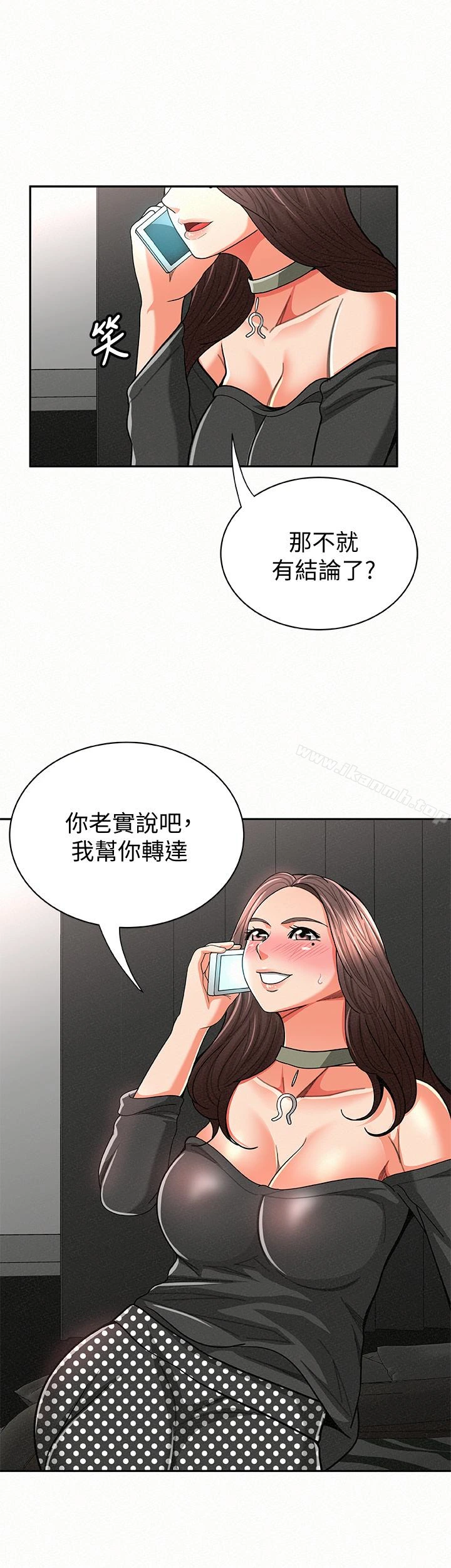 报告夫人 - 第30话-挑逗老公的景淑 - page 6