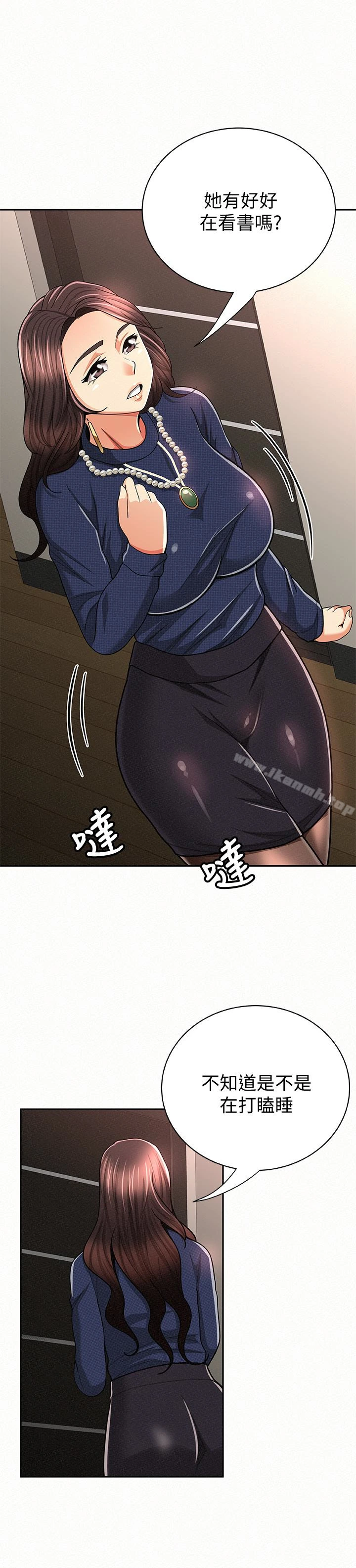 报告夫人 - 第30话-挑逗老公的景淑 - page 8