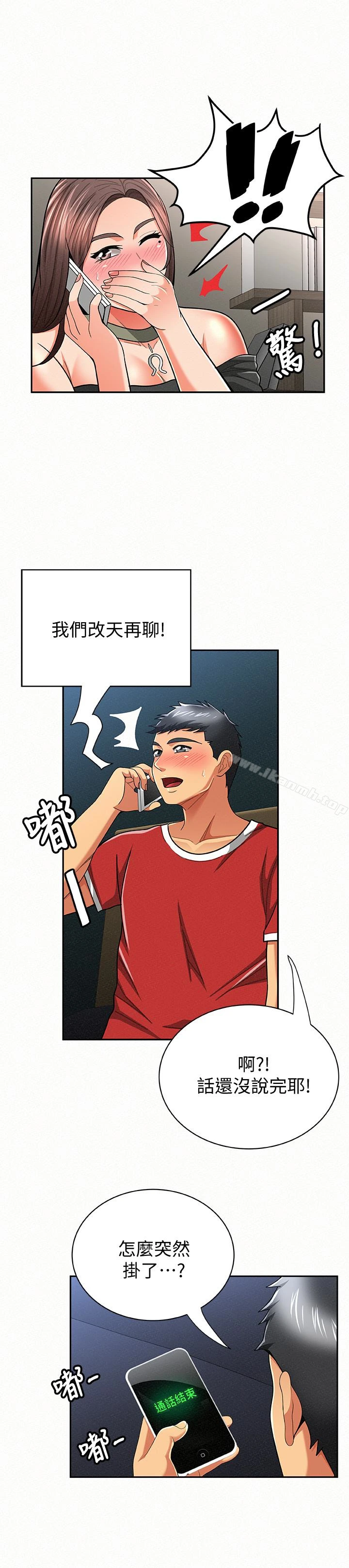 报告夫人 - 第30话-挑逗老公的景淑 - page 12