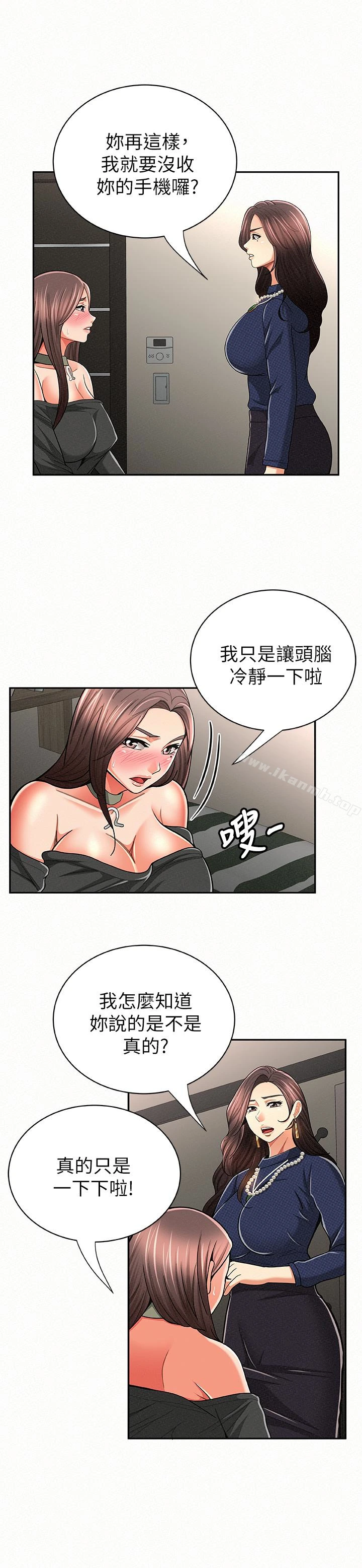 报告夫人 - 第30话-挑逗老公的景淑 - page 14