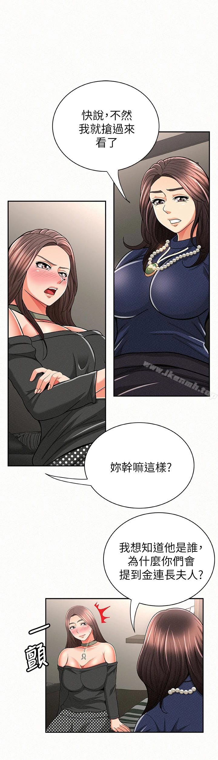 报告夫人 - 第30话-挑逗老公的景淑 - page 17