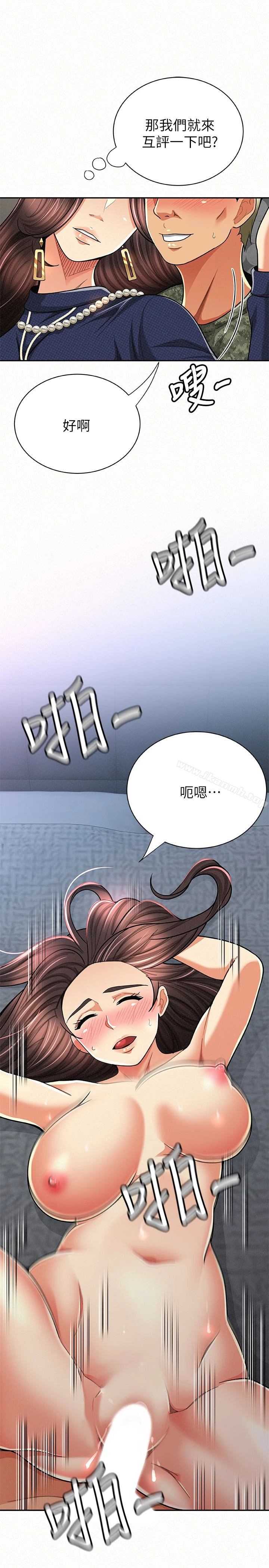 报告夫人 - 第30话-挑逗老公的景淑 - page 24