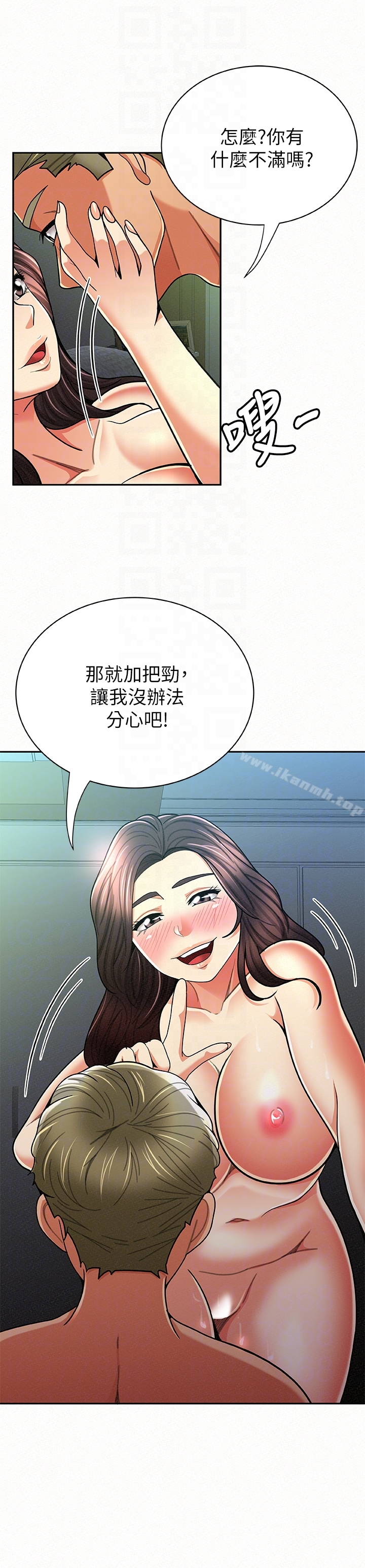 报告夫人 - 第30话-挑逗老公的景淑 - page 27
