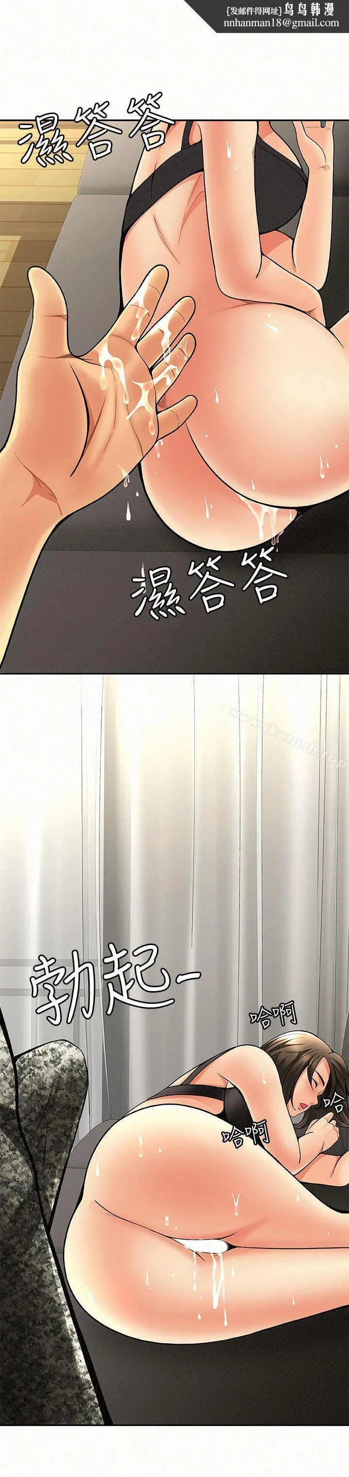 报告夫人 - 第4话-与小女儿激情的第一次会面 - page 1
