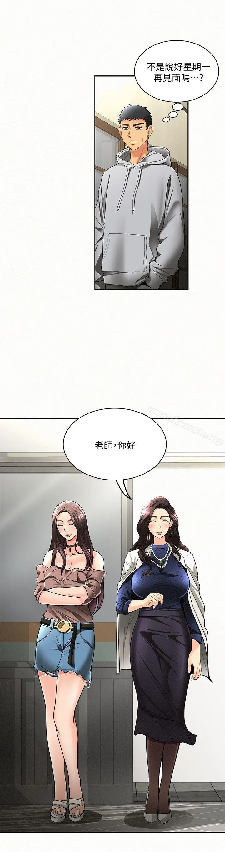 报告夫人 - 第4话-与小女儿激情的第一次会面 - page 16