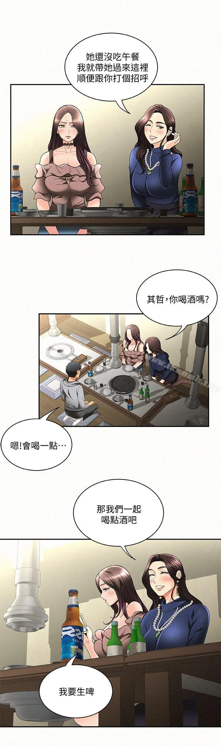 报告夫人 - 第4话-与小女儿激情的第一次会面 - page 19