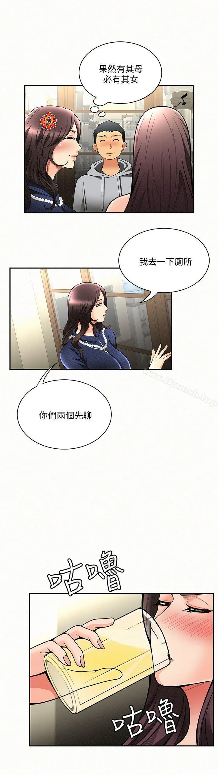 报告夫人 - 第4话-与小女儿激情的第一次会面 - page 20