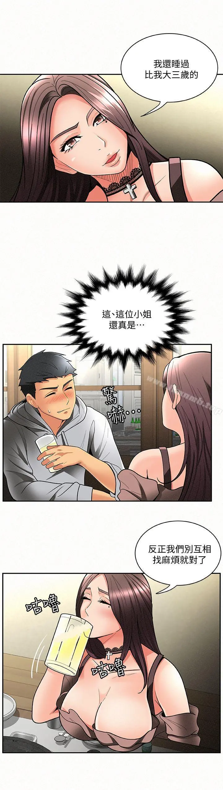 报告夫人 - 第4话-与小女儿激情的第一次会面 - page 22