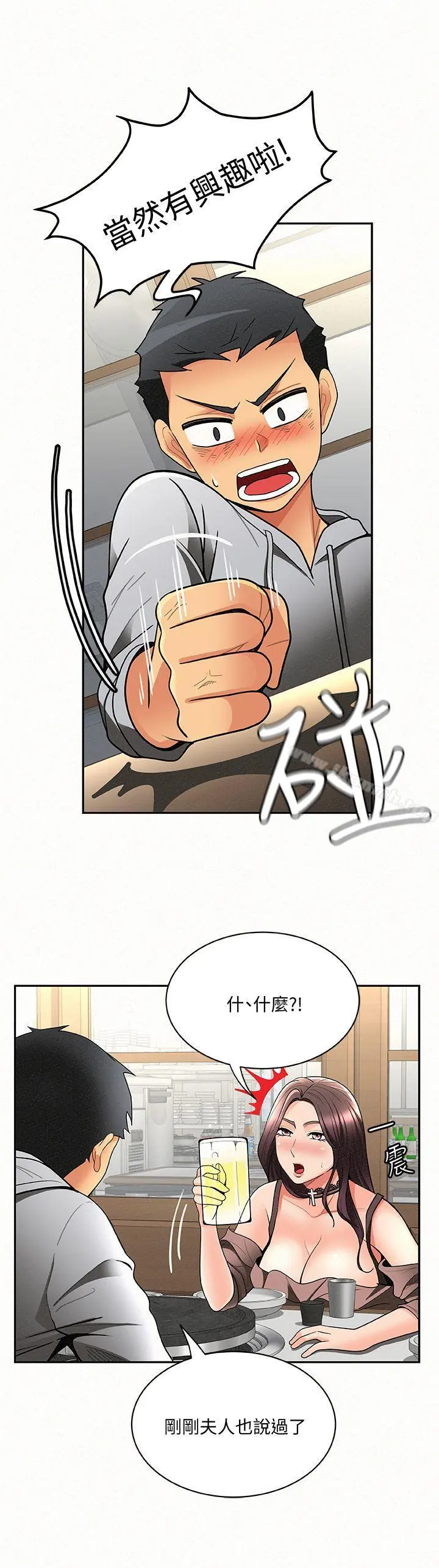 报告夫人 - 第4话-与小女儿激情的第一次会面 - page 26