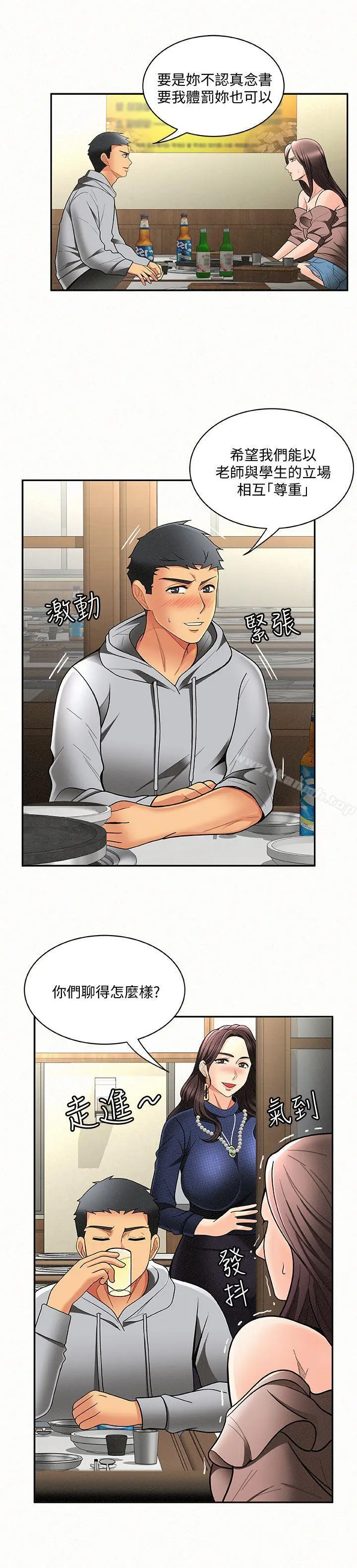 报告夫人 - 第4话-与小女儿激情的第一次会面 - page 27