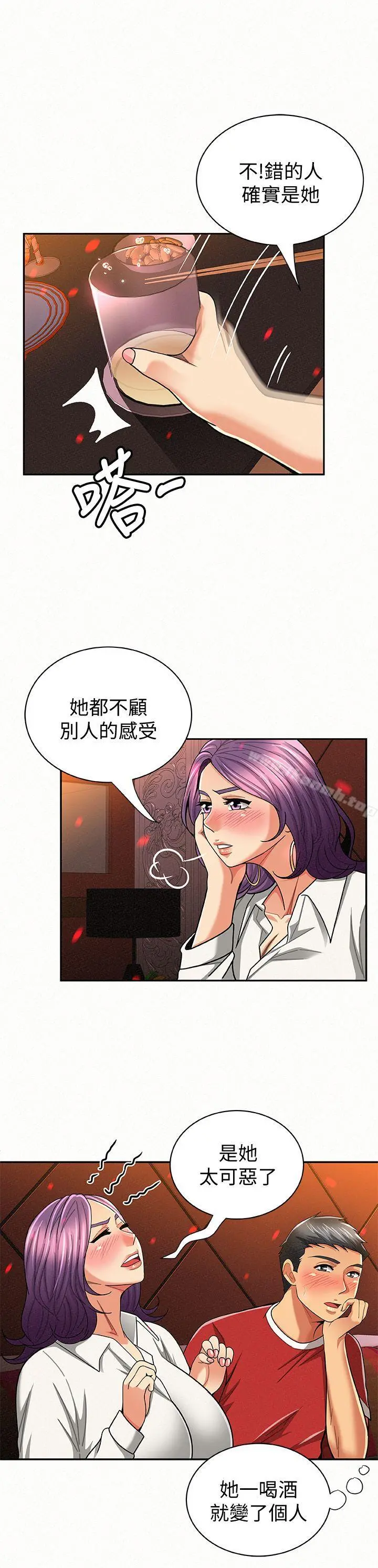 报告夫人 - 第24话-用身体来谈吧 - page 2