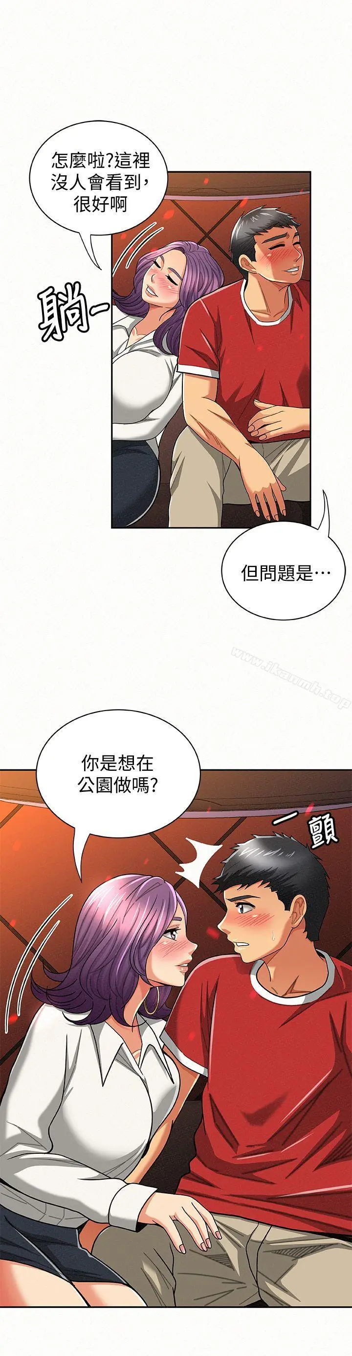 报告夫人 - 第24话-用身体来谈吧 - page 4