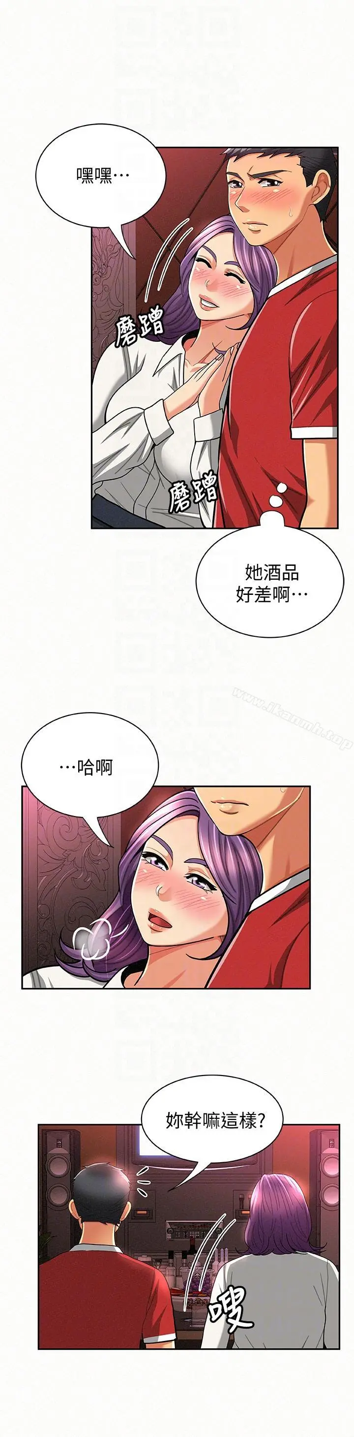 报告夫人 - 第24话-用身体来谈吧 - page 7