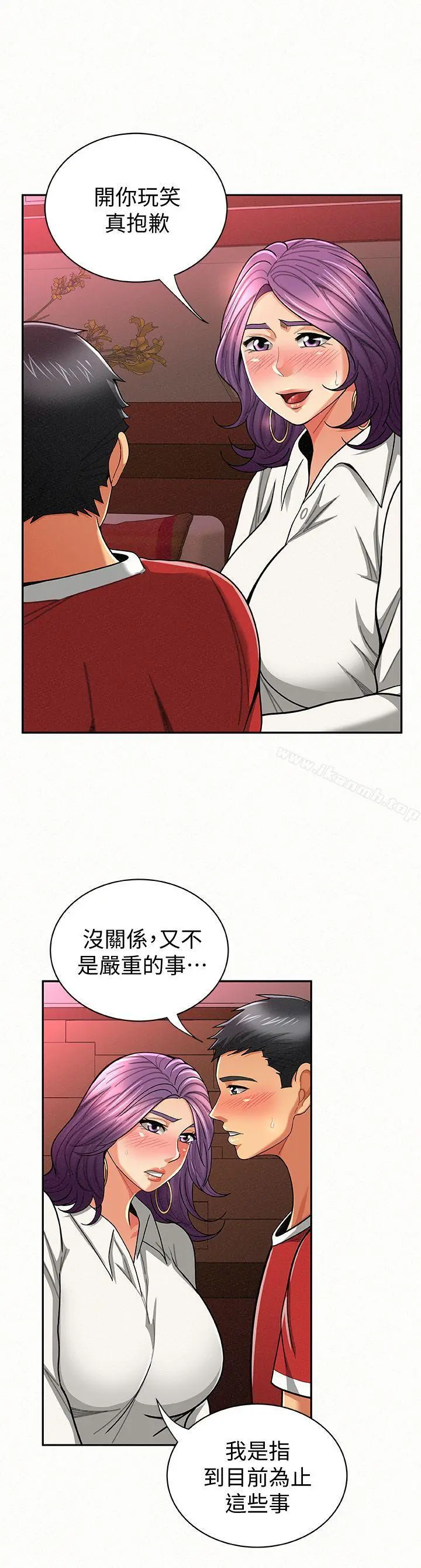 报告夫人 - 第24话-用身体来谈吧 - page 8