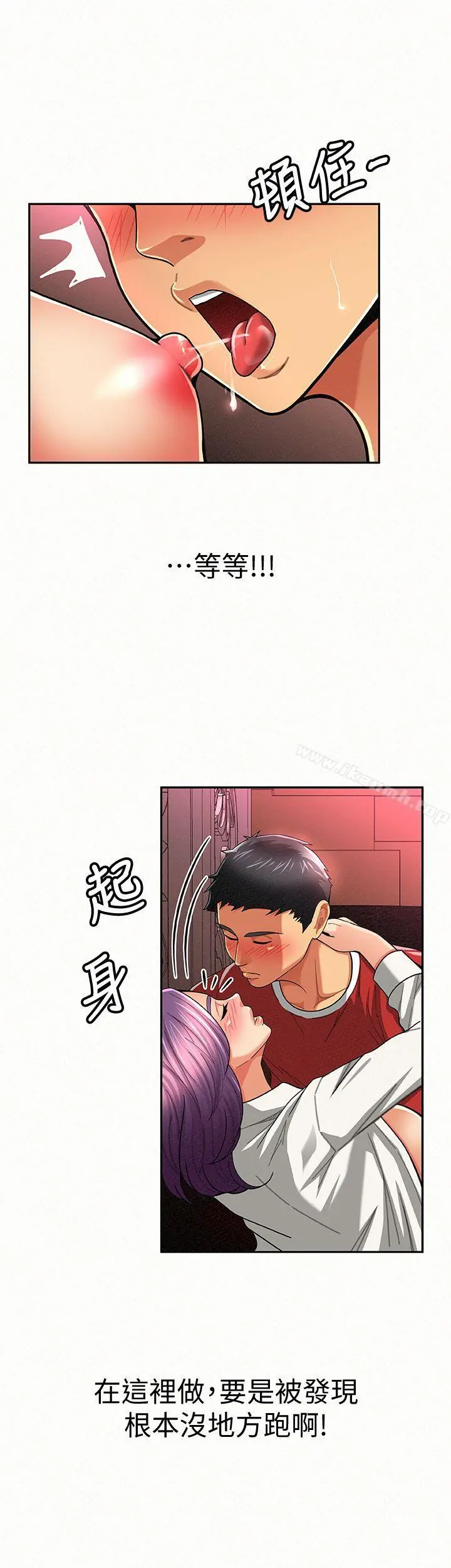 报告夫人 - 第24话-用身体来谈吧 - page 18