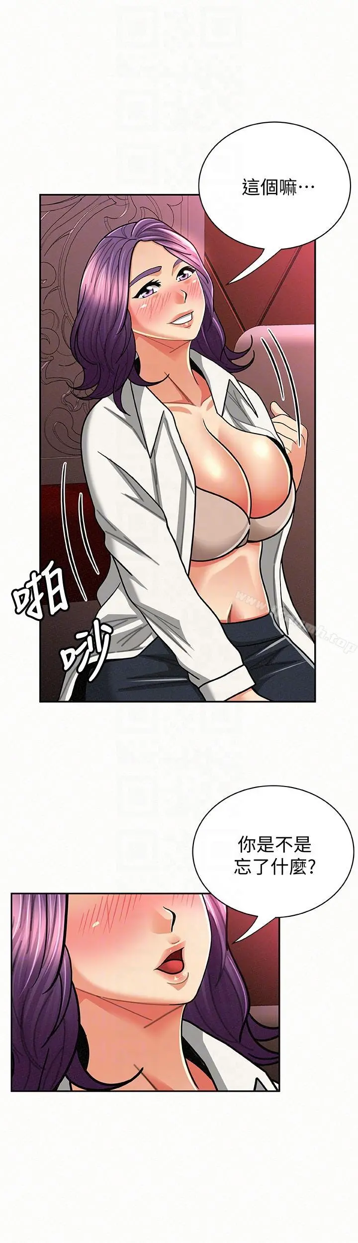 报告夫人 - 第24话-用身体来谈吧 - page 25
