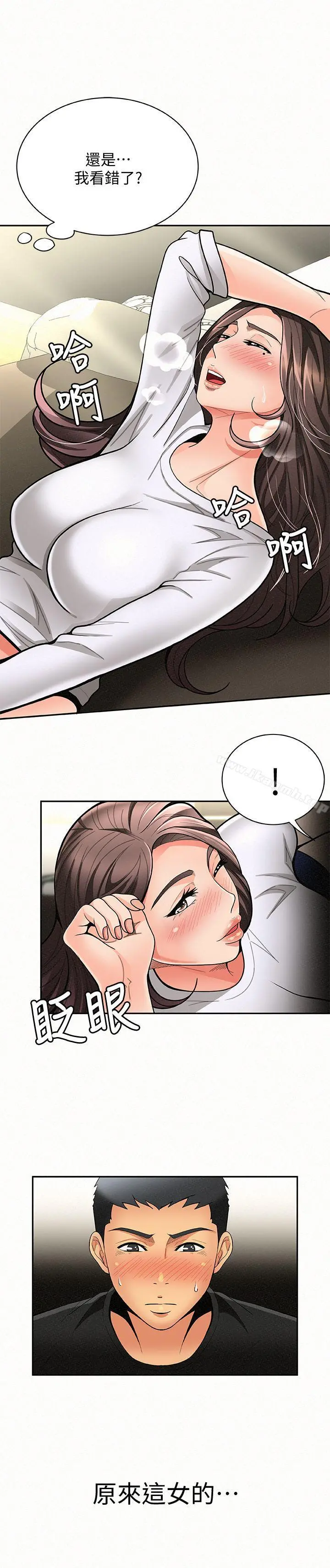 报告夫人 - 第6话-身体力行的家教课 - page 2