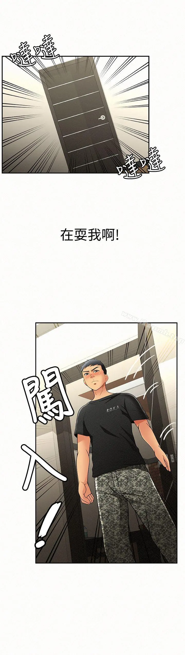 报告夫人 - 第6话-身体力行的家教课 - page 3