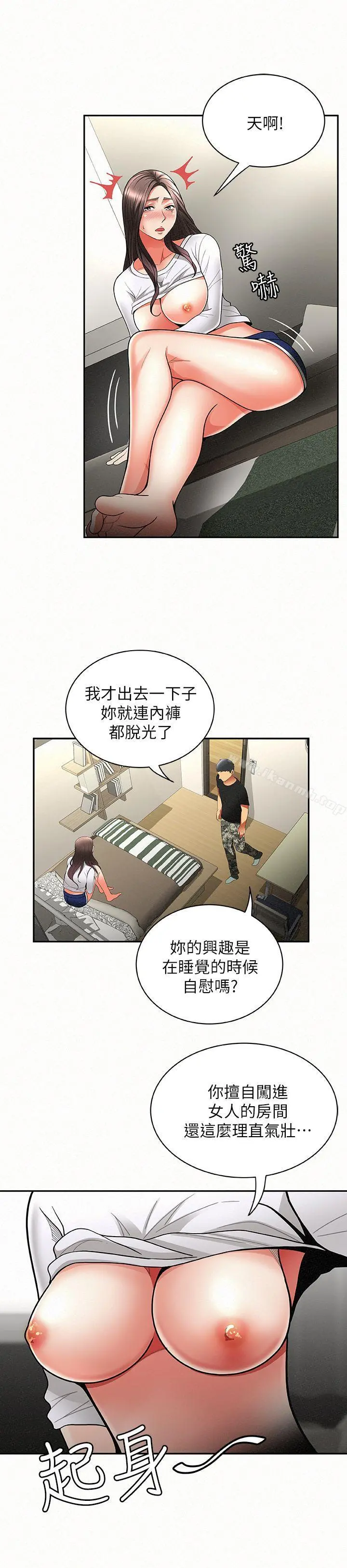 报告夫人 - 第6话-身体力行的家教课 - page 4
