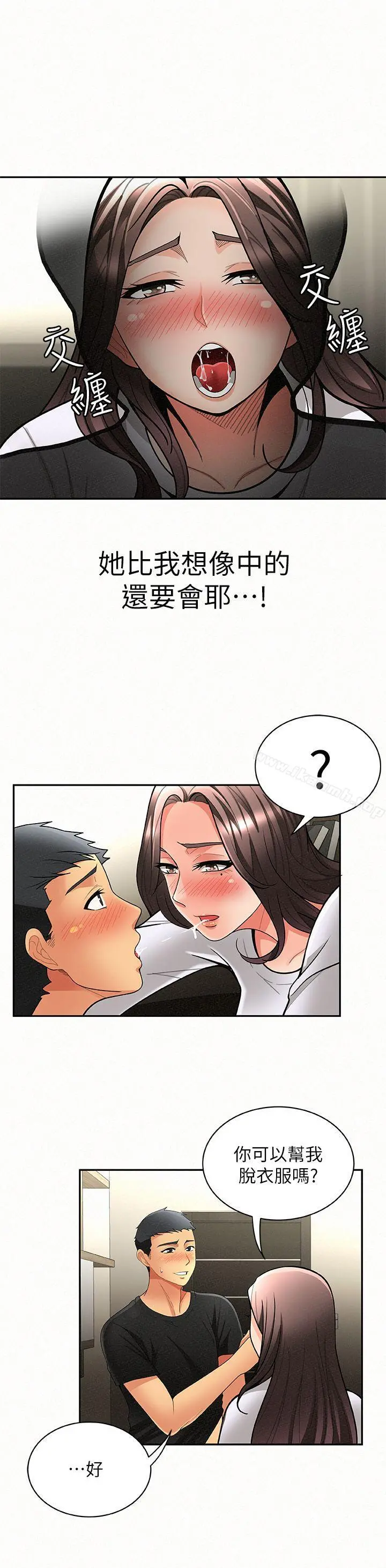 报告夫人 - 第6话-身体力行的家教课 - page 7
