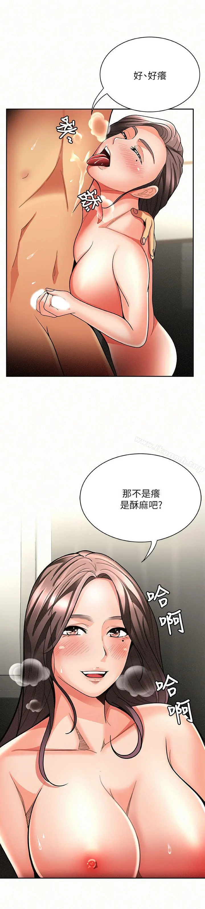 报告夫人 - 第6话-身体力行的家教课 - page 11