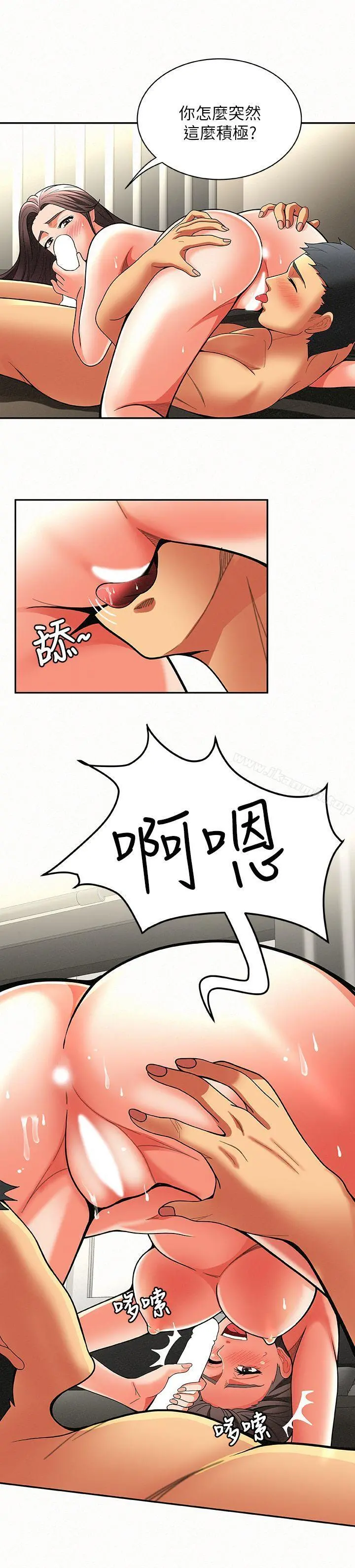 报告夫人 - 第6话-身体力行的家教课 - page 17