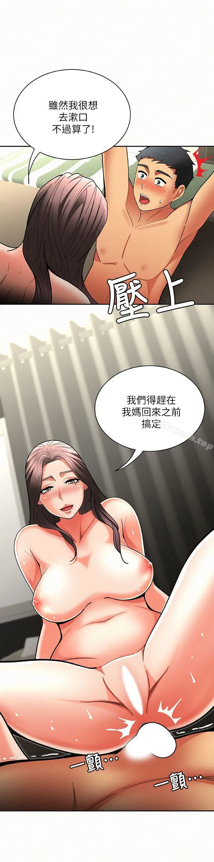 报告夫人 - 第6话-身体力行的家教课 - page 21