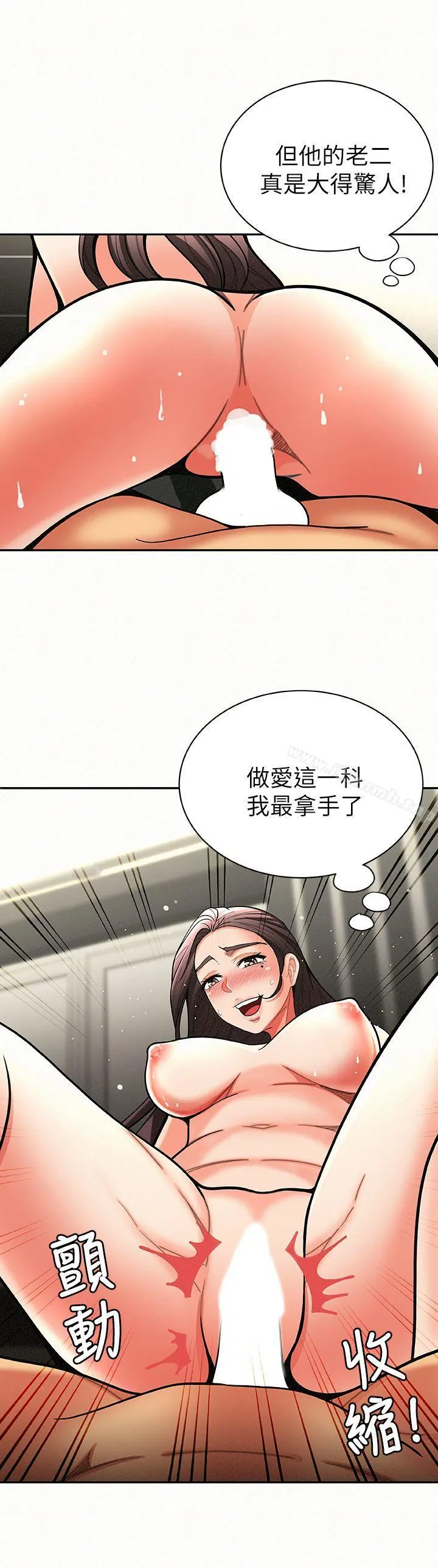 报告夫人 - 第6话-身体力行的家教课 - page 23