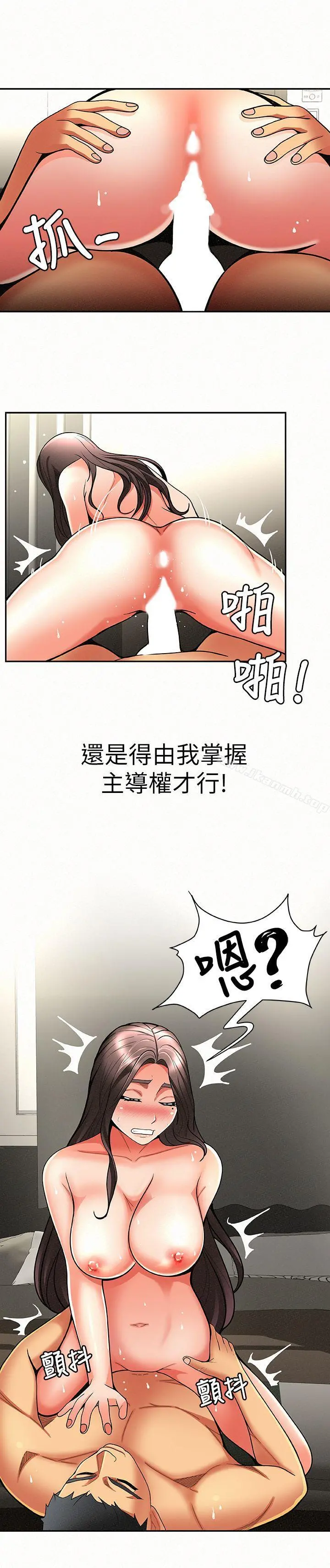 报告夫人 - 第6话-身体力行的家教课 - page 25