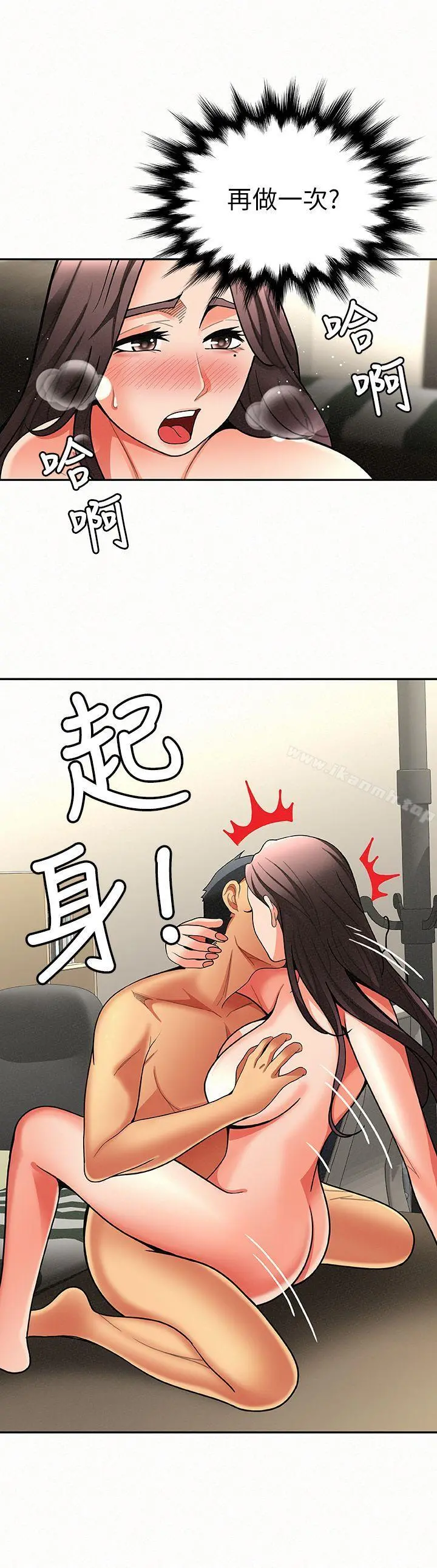 报告夫人 - 第6话-身体力行的家教课 - page 27