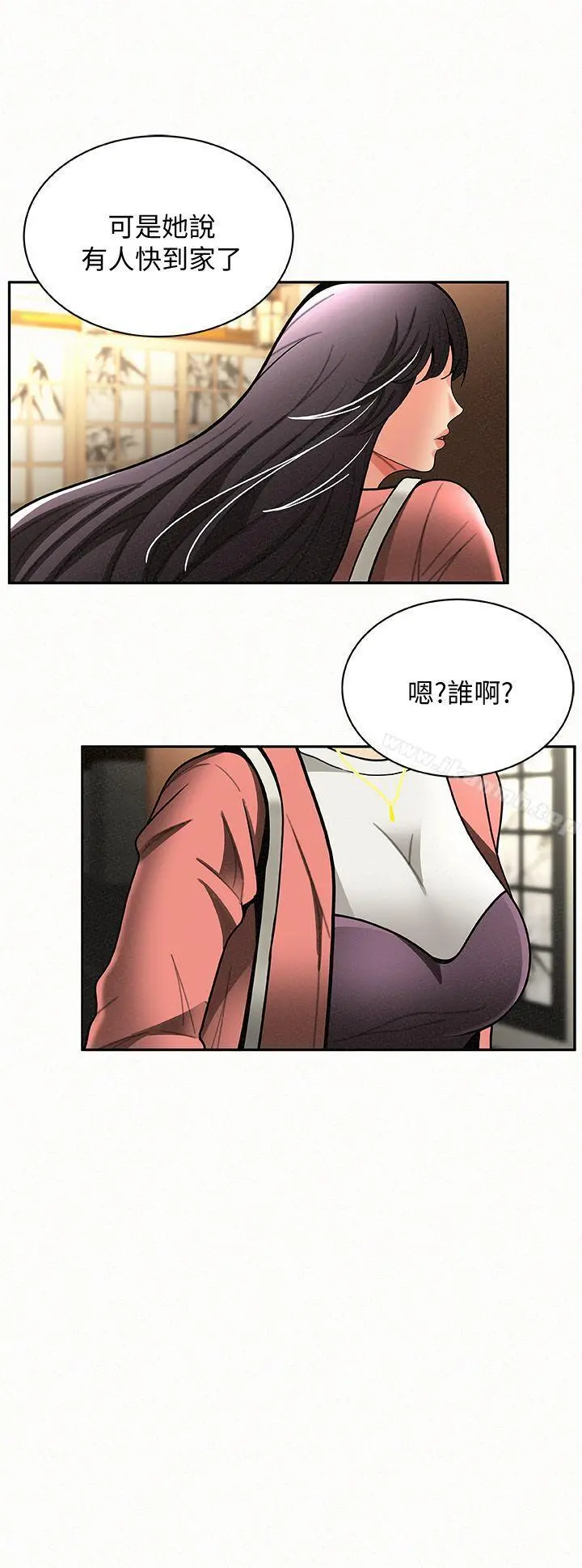 报告夫人 - 第6话-身体力行的家教课 - page 35