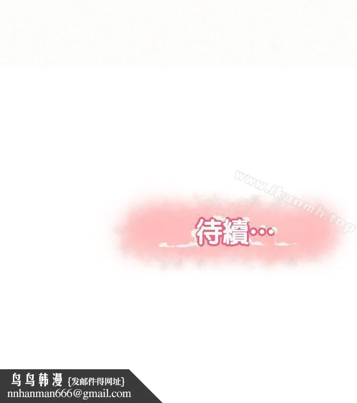 报告夫人 - 第6话-身体力行的家教课 - page 38