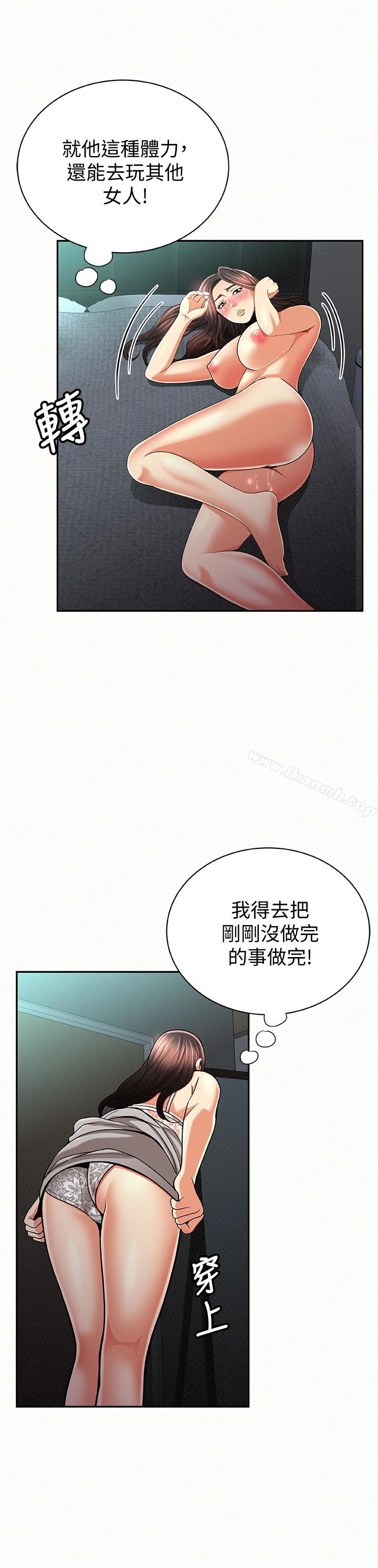 报告夫人 - 第31话-完成刚才没做完的事 - page 18