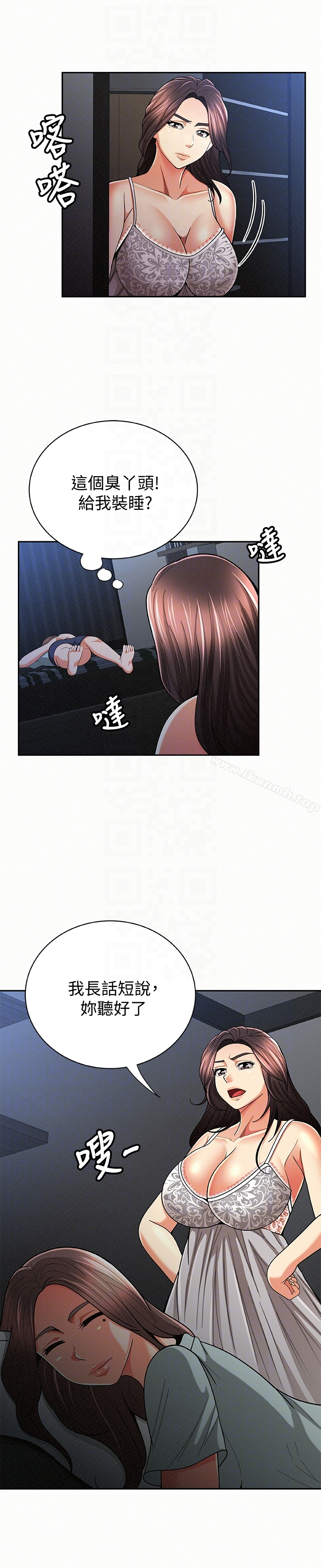 报告夫人 - 第31话-完成刚才没做完的事 - page 19