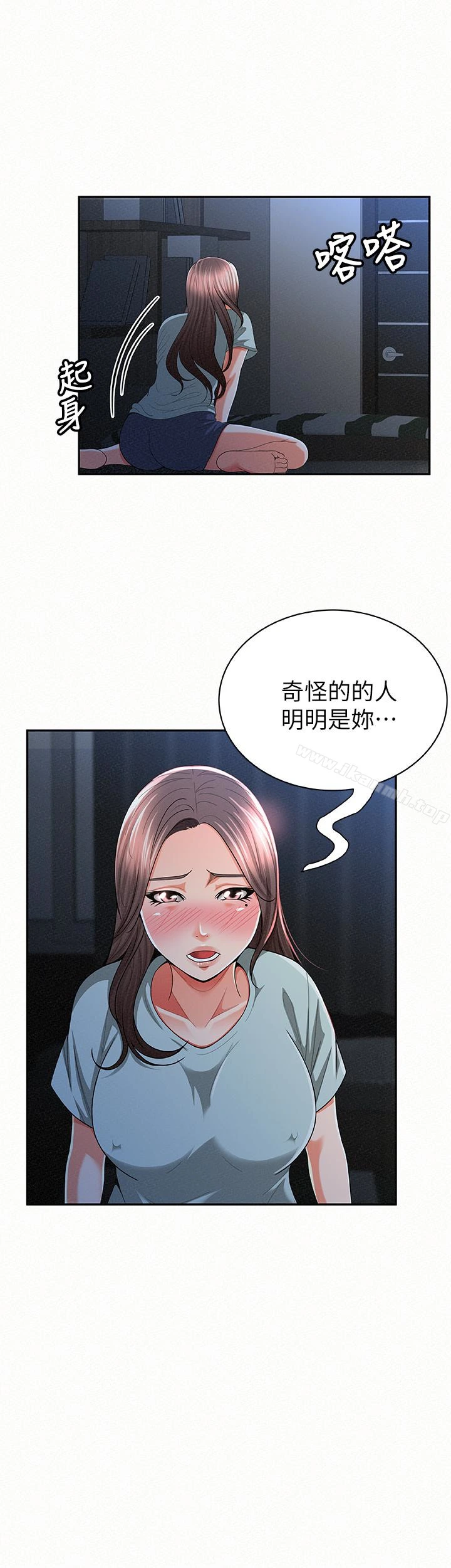 报告夫人 - 第31话-完成刚才没做完的事 - page 21