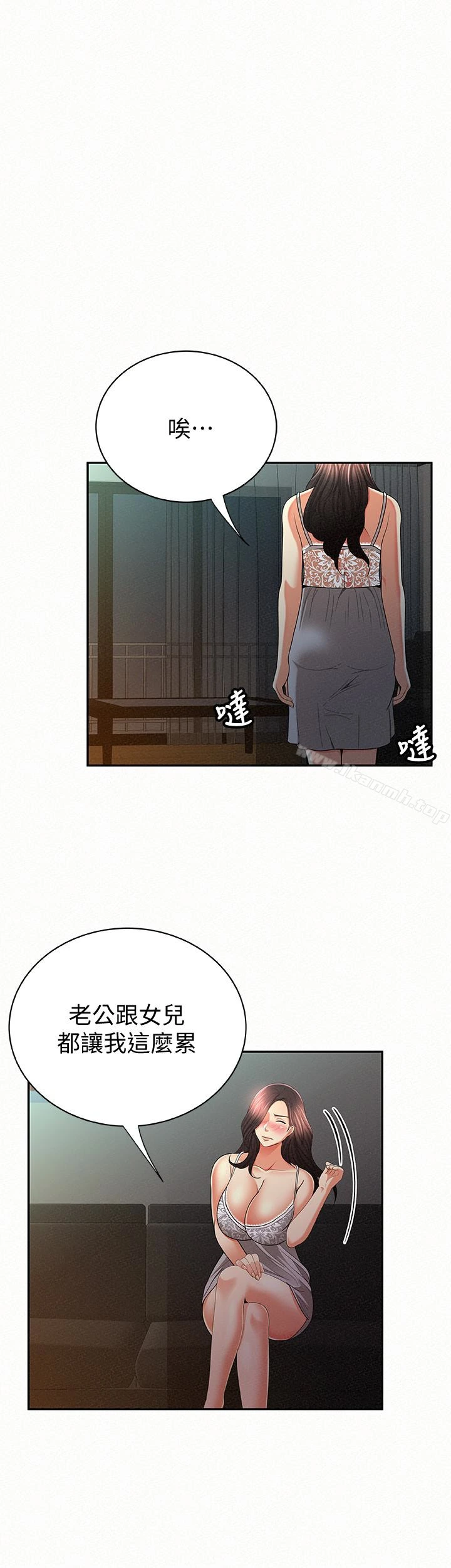 报告夫人 - 第31话-完成刚才没做完的事 - page 22