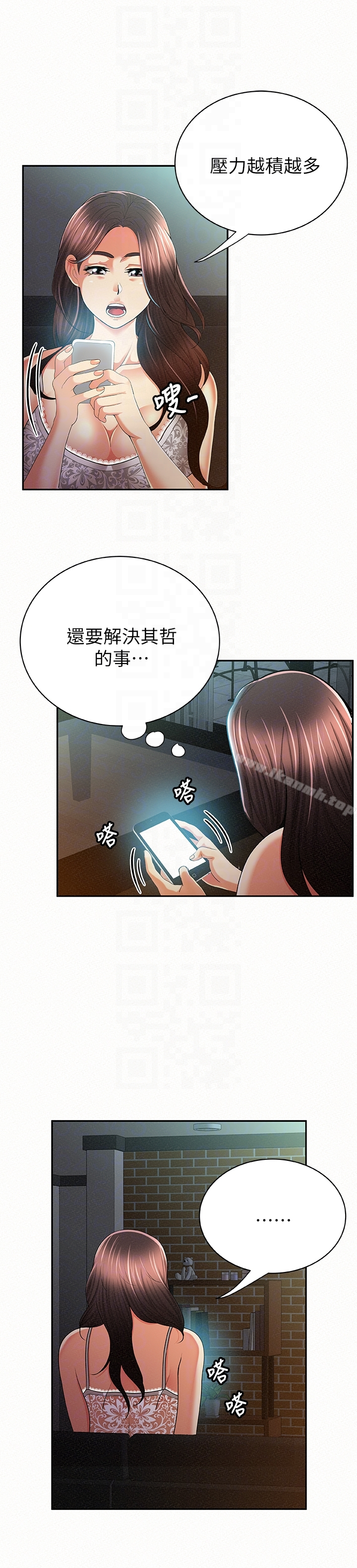 报告夫人 - 第31话-完成刚才没做完的事 - page 23