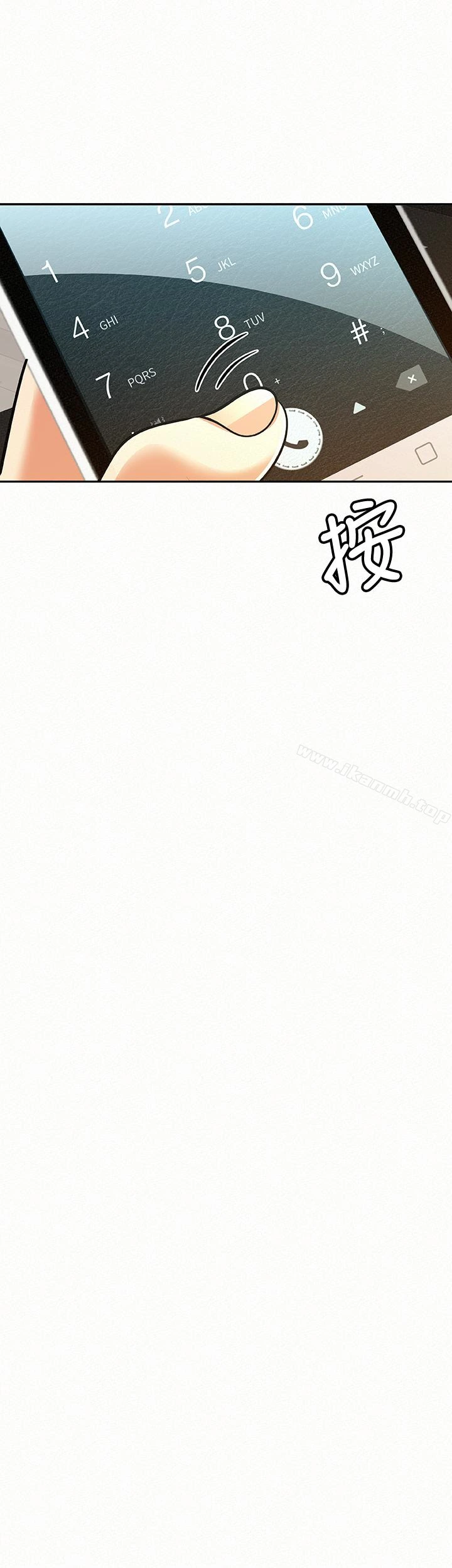 报告夫人 - 第31话-完成刚才没做完的事 - page 24