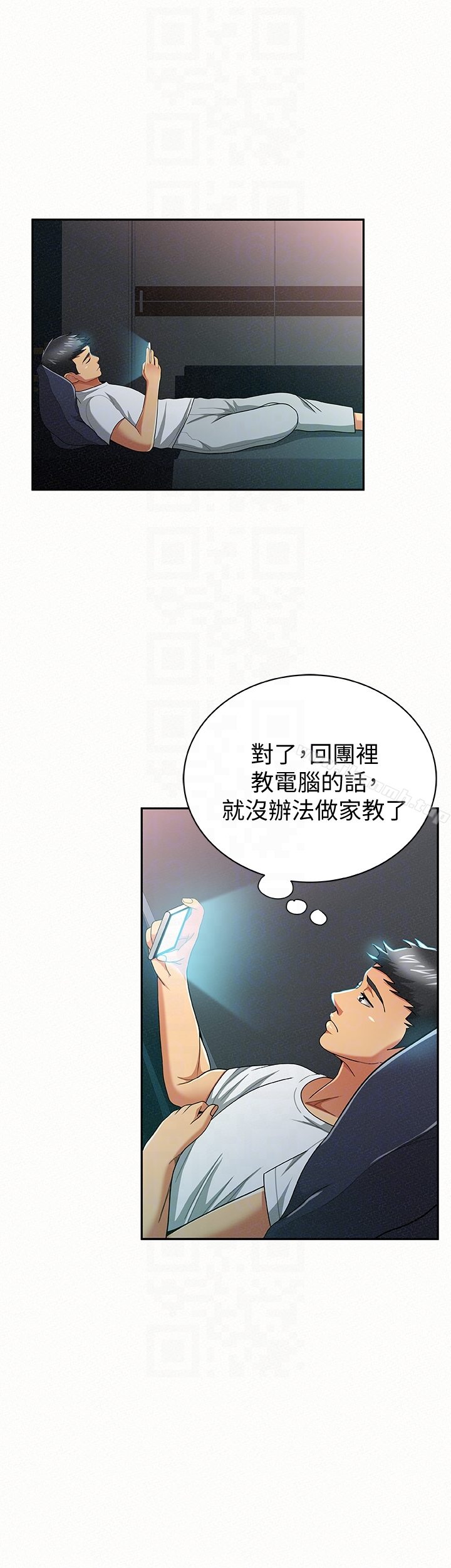 报告夫人 - 第31话-完成刚才没做完的事 - page 25