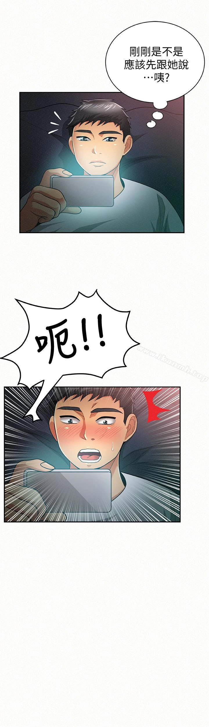 报告夫人 - 第31话-完成刚才没做完的事 - page 26