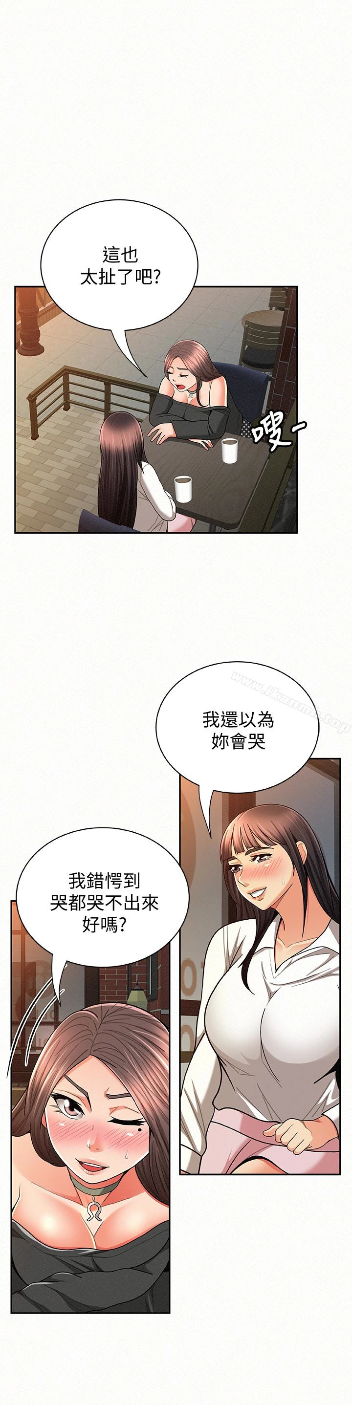 报告夫人 - 第29话-一切…都是真的吗? - page 4
