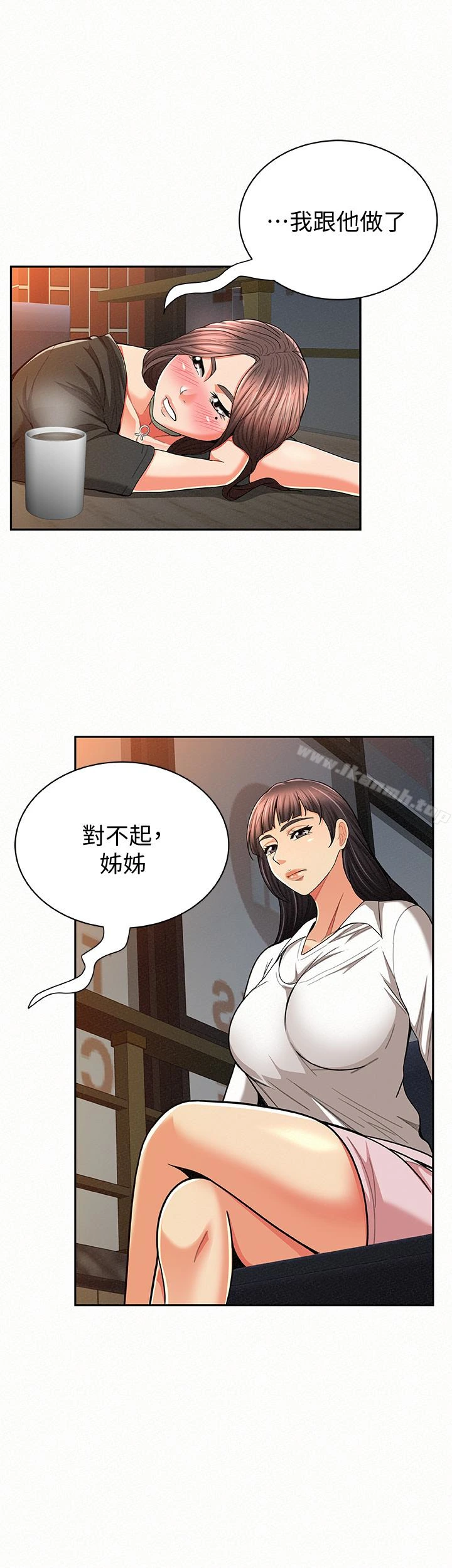 报告夫人 - 第29话-一切…都是真的吗? - page 6