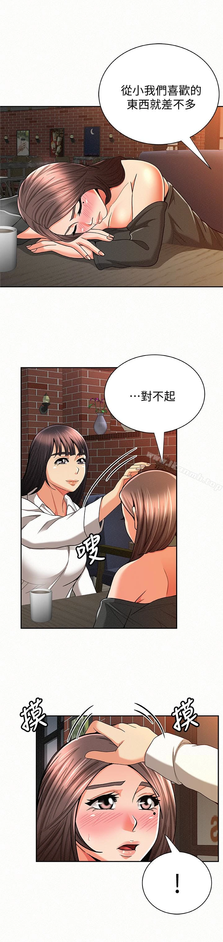 报告夫人 - 第29话-一切…都是真的吗? - page 8